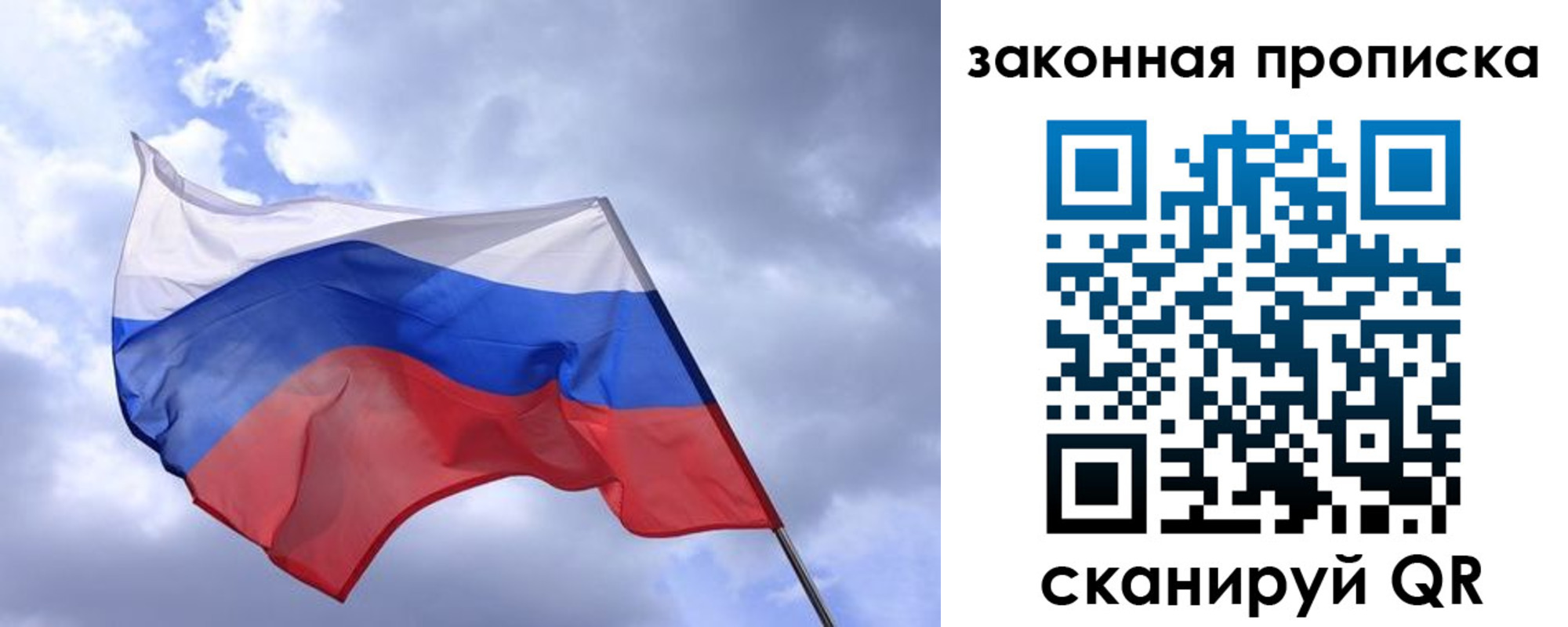 временная регистрация для всех в Зернограде