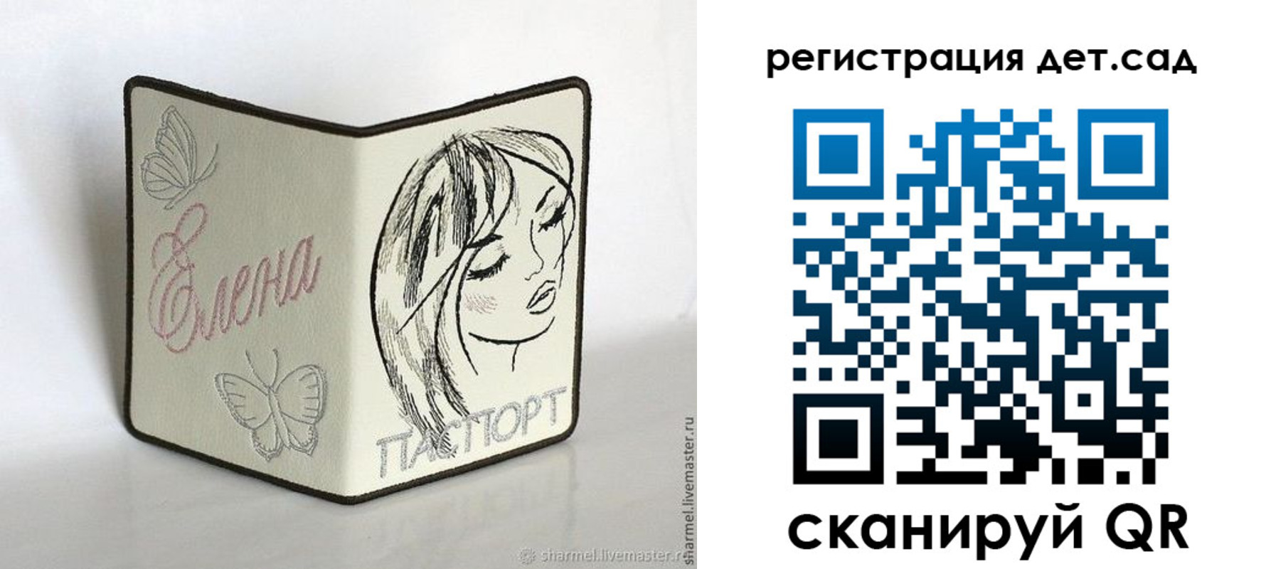 прописка для школы в Зернограде