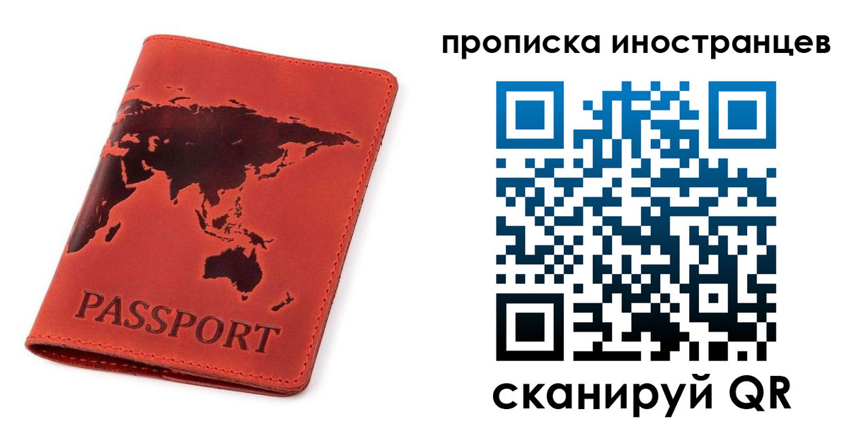 временная регистрация поиск в Зернограде
