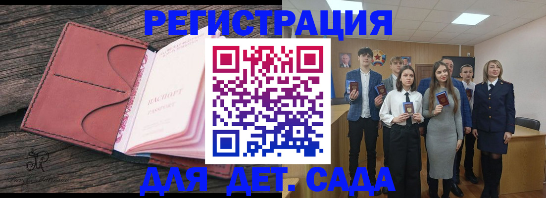 прописка 2025 в Зернограде