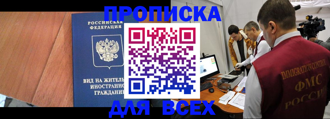 временная регистрация недорого в Зернограде