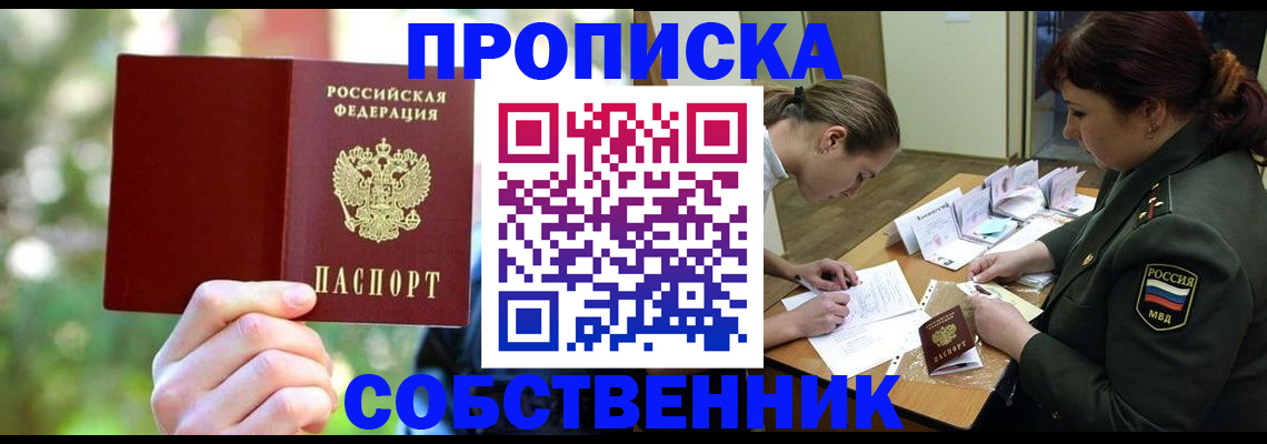 пропишу в квартире в Зернограде