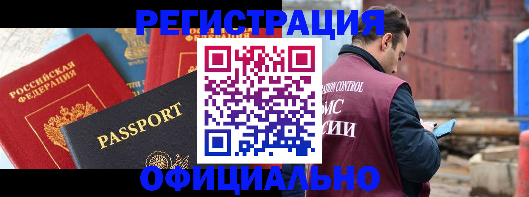 временная регистрация в квартире в Зернограде