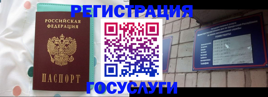 прописка законно в Зернограде