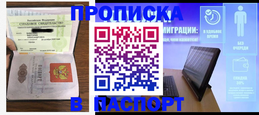 регистрация в Зернограде