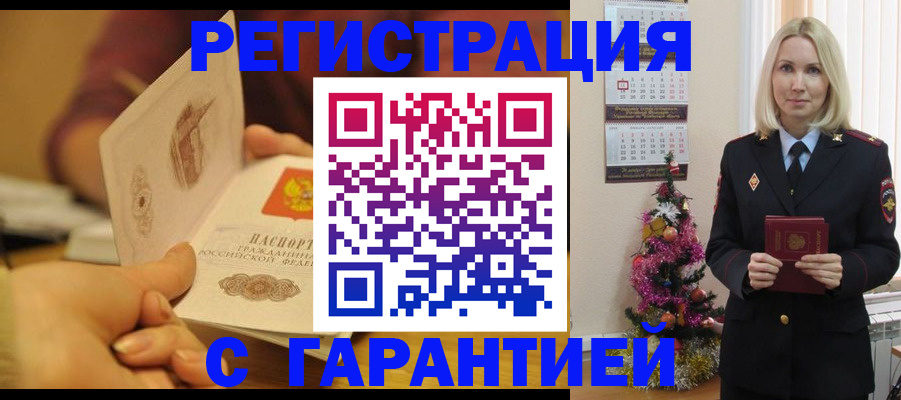 временная регистрация поиск в Зернограде