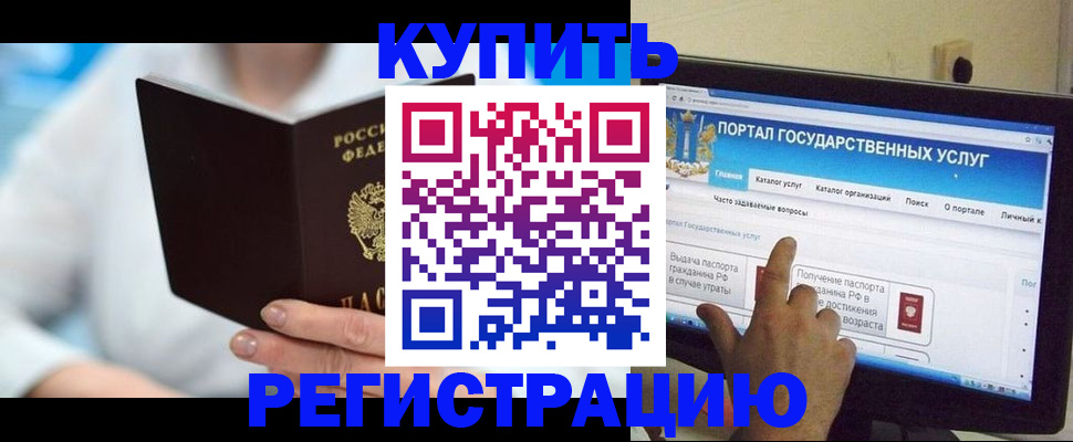 временная регистрация собственник в Зернограде