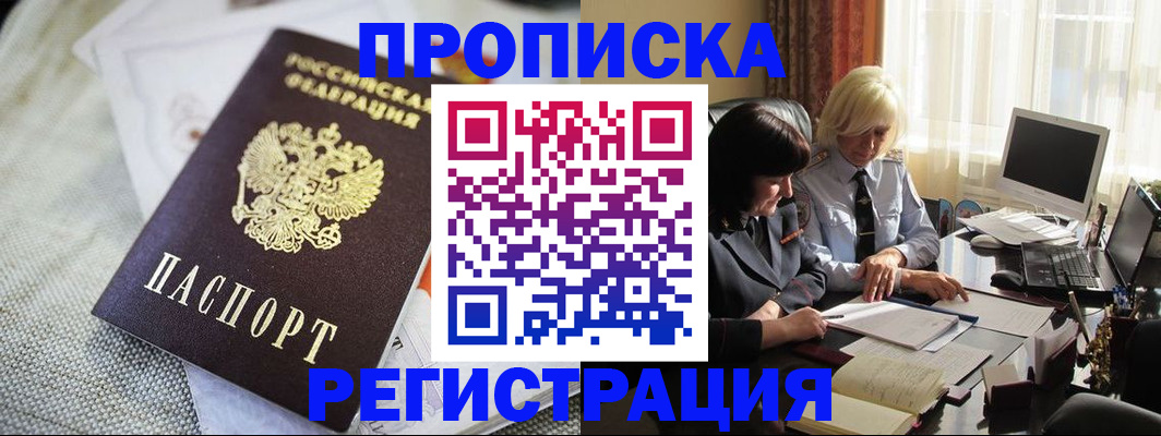 найти адрес прописки в Зернограде